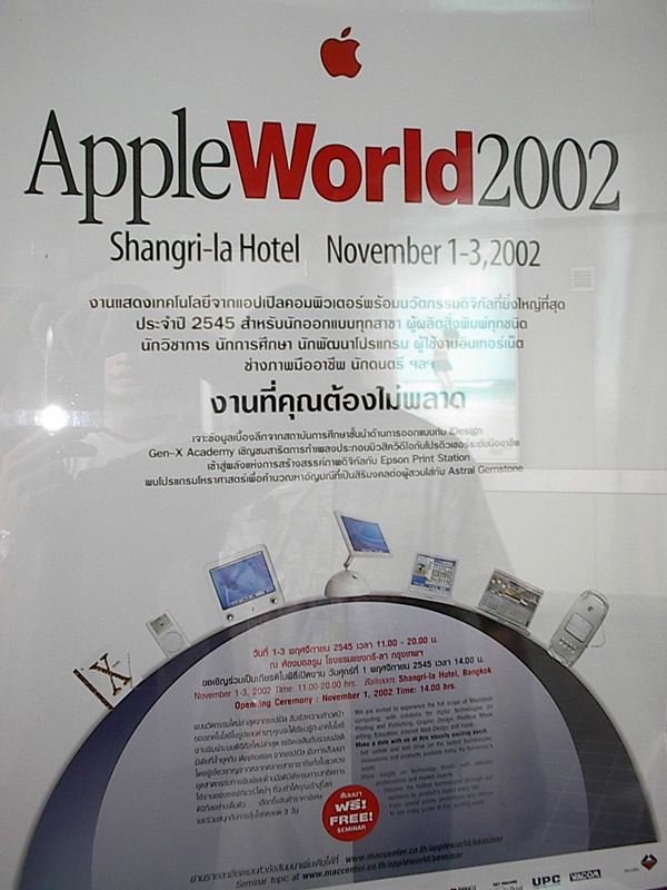 AppleWorld Thailand